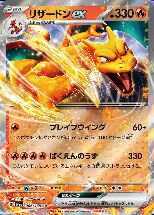 Charizard ex pulled from the pack